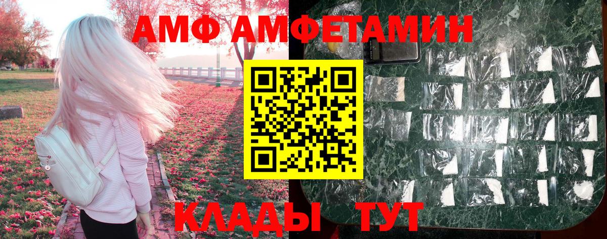 Amphetamine Розовый Лыткарино