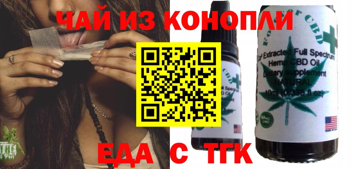 Лыткарино  Еда ТГК конопля  Вход с VPN 