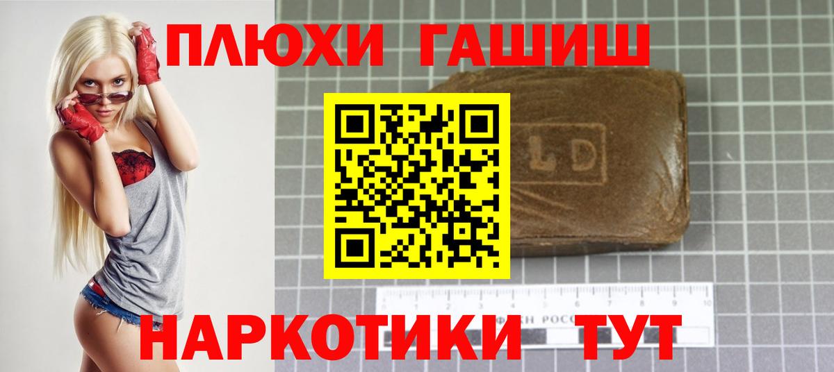 ГАШ гашик  Гашиш убойный  ГАШИШ  Лыткарино  Вход с VPN 