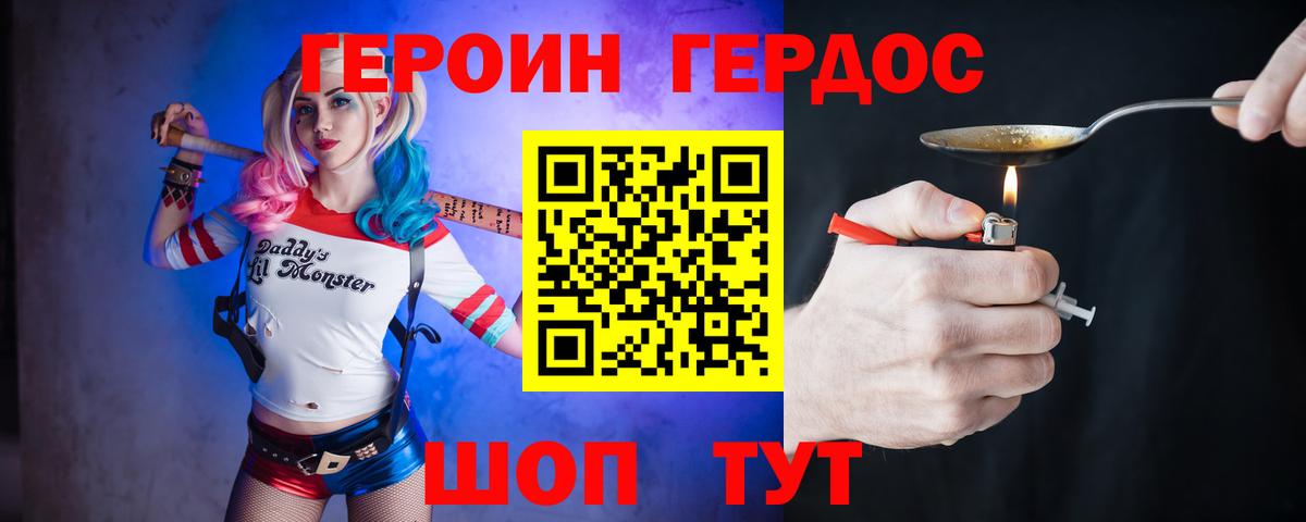 Лыткарино  Героин  Вход с VPN  ГЕРОИН афганец 
