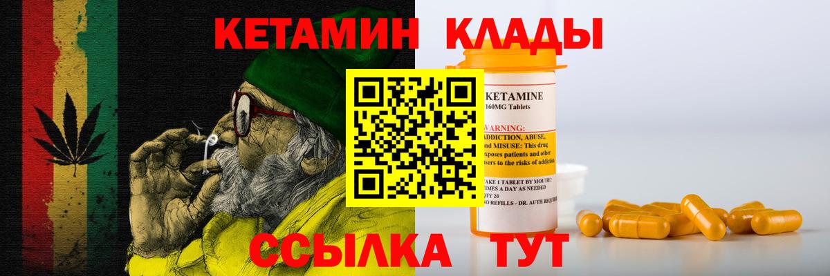 Лыткарино  Кетамин ketamine  Вход с VPN  КЕТАМИН ketamine 