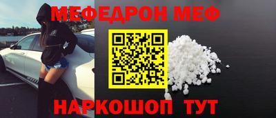 мефедрон Камышлов