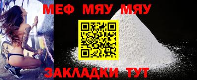 мефедрон Камышлов