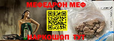 мефедрон Камышлов