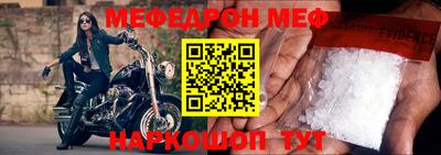 мефедрон Камышлов