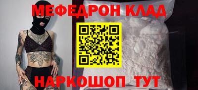 мефедрон Камышлов