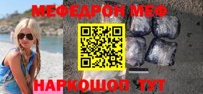 мефедрон Камышлов