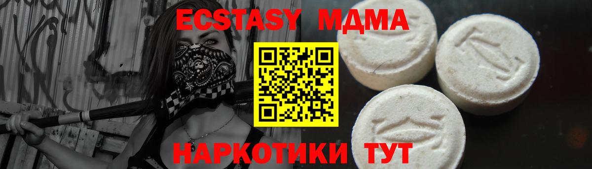 МДМА кристаллы  МДМА  Вход с VPN  Лыткарино  MDMA молли 