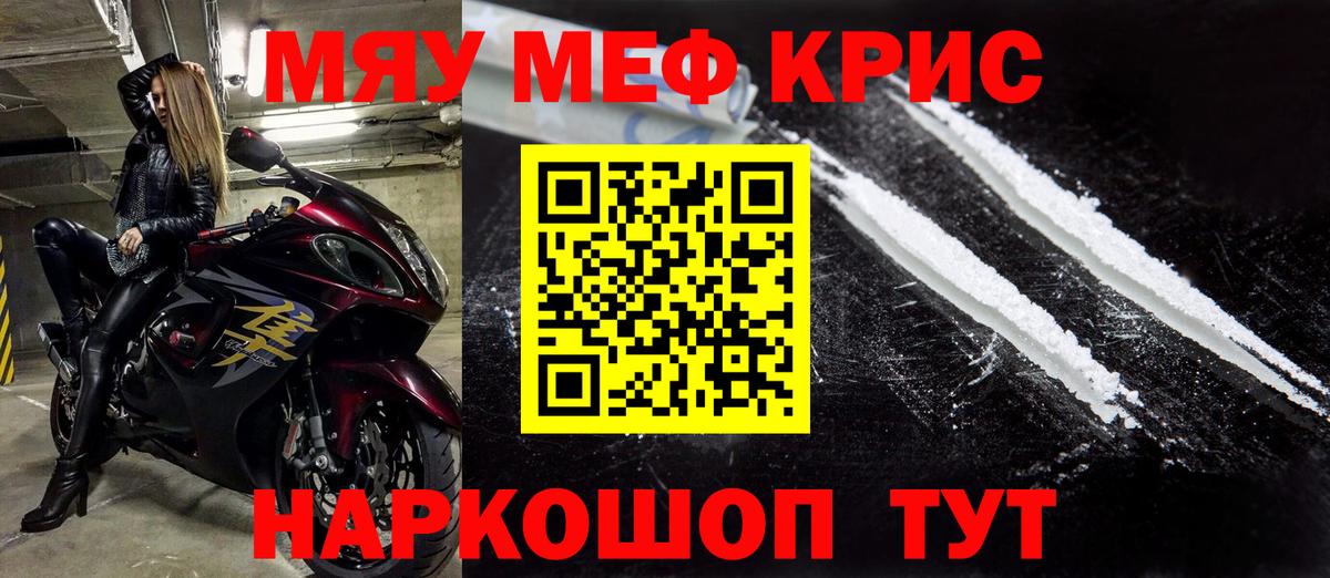 Мефедрон Лыткарино