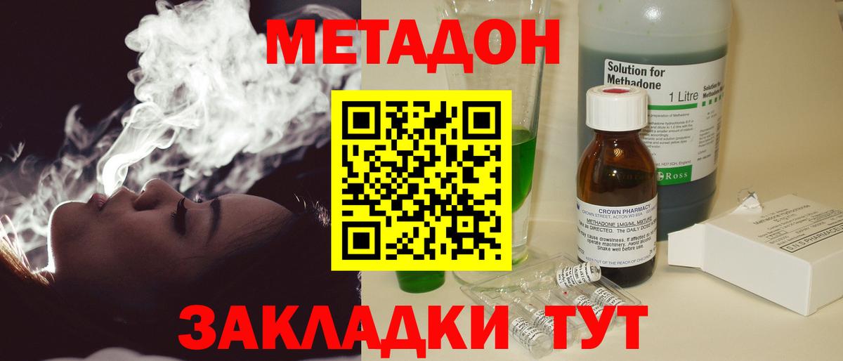 МЕТАДОН methadone  МЕТАДОН белоснежный  Вход с VPN  Лыткарино 