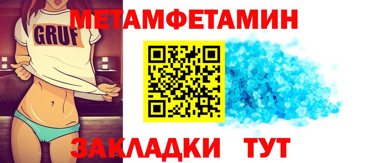 Метамфетамин  Вход с VPN  МЕТАМФЕТАМИН Methamphetamine  Лыткарино  МЕТАМФЕТАМИН Methamphetamine 