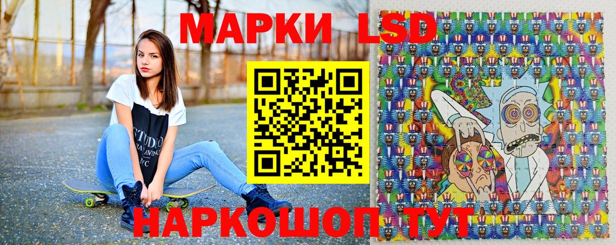 Лыткарино  Наркотические марки 1500мкг  Вход с VPN 