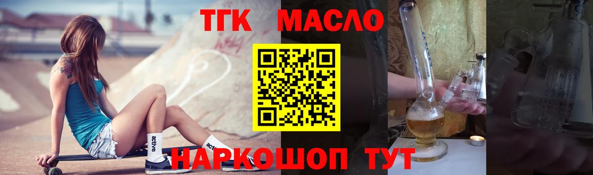 ТГК жижа Лыткарино